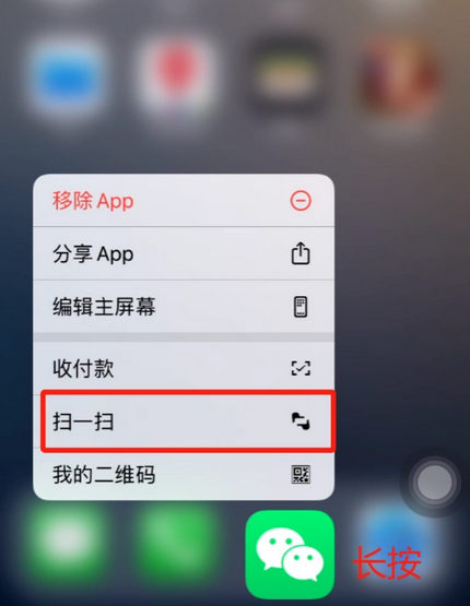 顺庆苹果手机维修分享iPhone 15如何快速打开扫一扫 