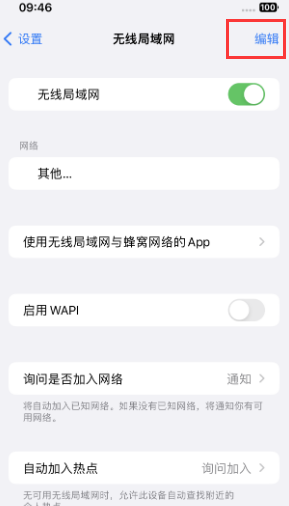 顺庆苹果Wifi维修分享iPhone怎么关闭公共网络WiFi自动连接 