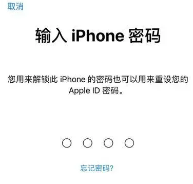 顺庆苹果15维修网点分享iPhone 15六位密码怎么改四位 