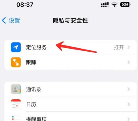 顺庆苹果客服中心分享iPhone 输入“发现石油”触发定位