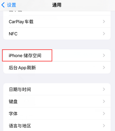 顺庆iPhone系统维修分享iPhone储存空间系统数据占用过大怎么修复 