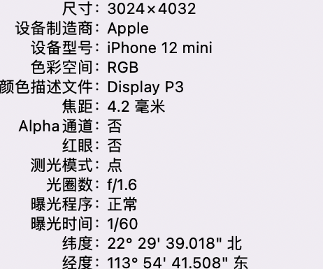 顺庆苹果15维修服务分享iPhone 15拍的照片太亮解决办法 