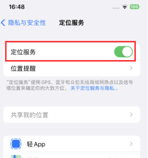 顺庆苹果维修客服分享如何在iPhone上隐藏自己的位置 