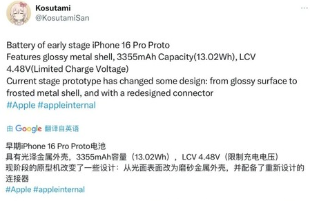 顺庆苹果16pro维修分享iPhone 16Pro电池容量怎么样