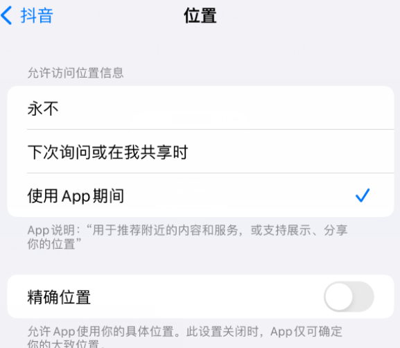 顺庆apple服务如何检查iPhone中哪些应用程序正在使用位置