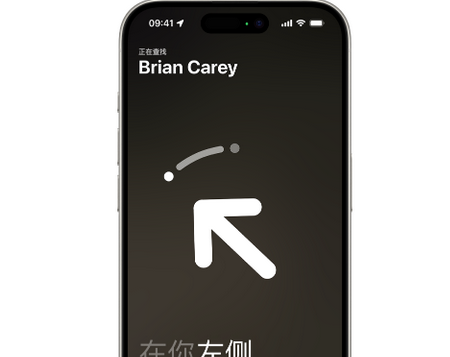 顺庆苹果15维修iPhone15使用“查找”与朋友见面
