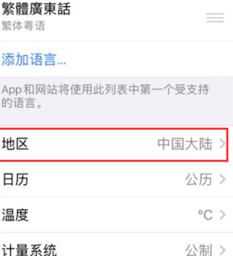 顺庆苹果无线网维修店分享iPhone无线局域网无法开启怎么办