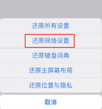 顺庆苹果无线网维修店分享iPhone无线局域网无法开启怎么办