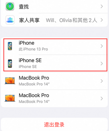 顺庆苹顺庆果维修网点分享iPhone如何查询序列号