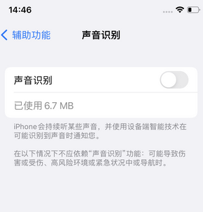 顺庆苹果锁屏维修分享iPhone锁屏时声音忽大忽小调整方法