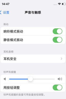 顺庆苹果锁屏维修分享iPhone锁屏时声音忽大忽小调整方法