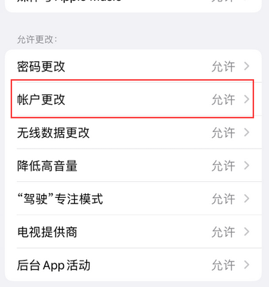 顺庆appleID维修服务iPhone设置中Apple ID显示为灰色无法使用