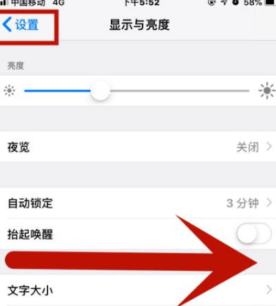 顺庆苹果维修网点分享iPhone快速返回上一级方法教程 