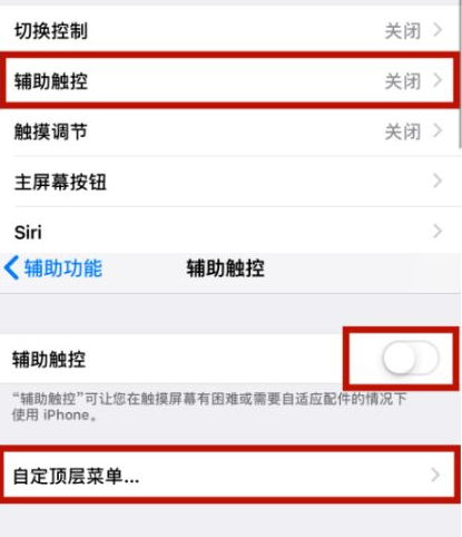 顺庆苹顺庆果维修网点分享iPhone快速返回上一级方法教程