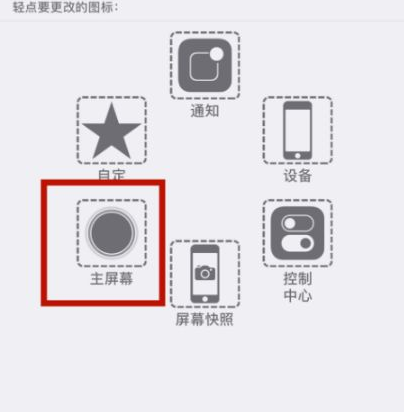 顺庆苹顺庆果维修网点分享iPhone快速返回上一级方法教程