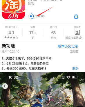 顺庆苹果维修站分享如何查看App Store软件下载剩余时间 