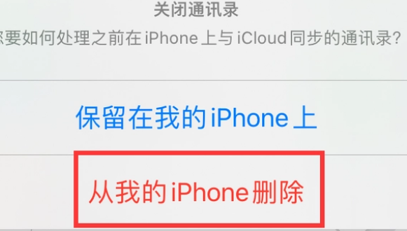 顺庆苹果14维修站分享iPhone14如何批量删除联系人 