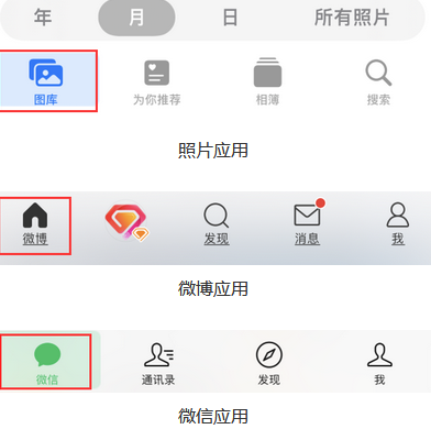 顺庆苹果换屏维修分享iPhone屏幕上出现方块按钮如何隐藏 