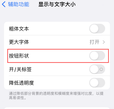 顺庆苹果换屏维修分享iPhone屏幕上出现方块按钮如何隐藏