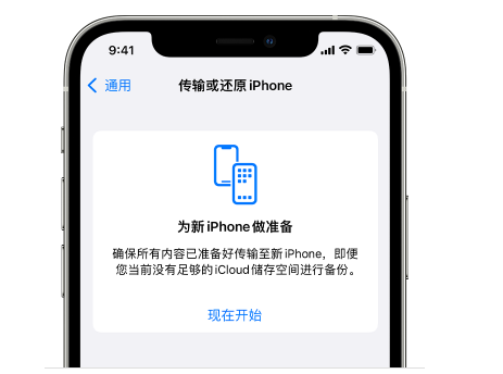 顺庆苹果14维修网点分享iPhone14如何增加iCloud临时免费空间 