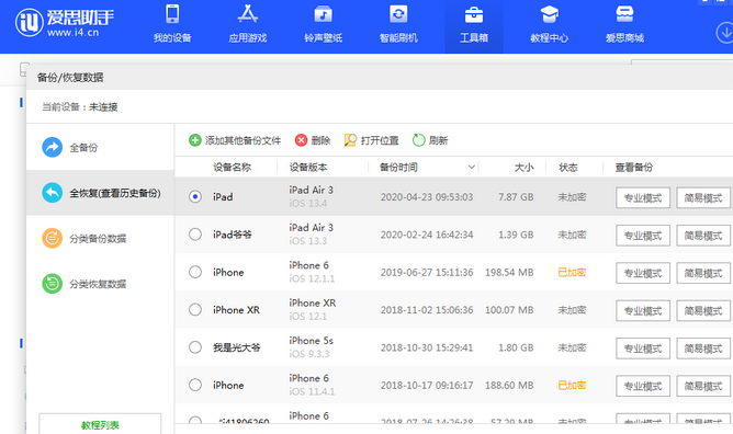 顺庆苹果14维修网点分享iPhone14如何增加iCloud临时免费空间