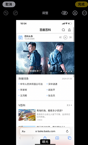 顺庆iPhone维修服务分享iPhone怎么批量修图