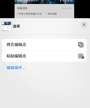 顺庆iPhone维修服务分享iPhone怎么批量修图 