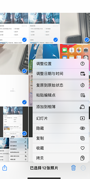 顺庆iPhone维修服务分享iPhone怎么批量修图