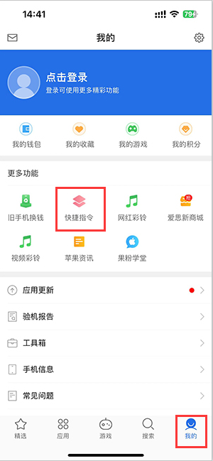 顺庆苹果服务中心分享iPhone的快捷指令如何使用 