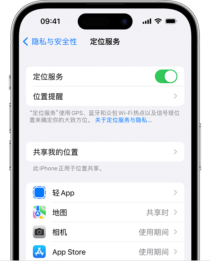 顺庆苹果维修网点分享如何在iPhone上阻止个性化广告投放 