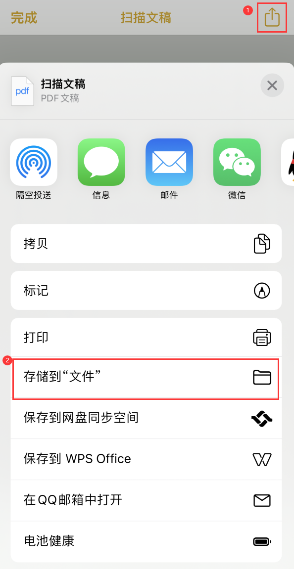 顺庆iPhone14维修站点分享苹果14通过手机将纸质文件转为电子档 