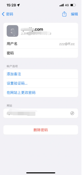 顺庆苹果14服务点分享iPhone14忘记APP密码快速找回方法 