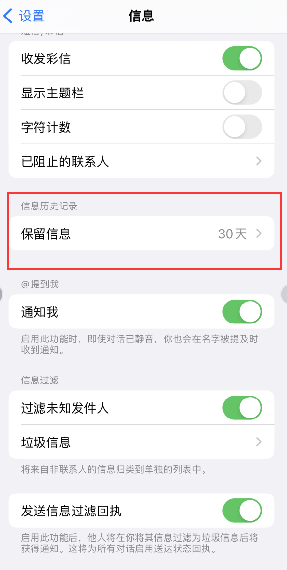 顺庆Apple维修如何消除iOS16信息应用出现红色小圆点提示 