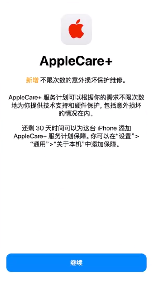 顺庆苹果手机维修分享:如何在iPhone上购买AppleCare+服务计划? 