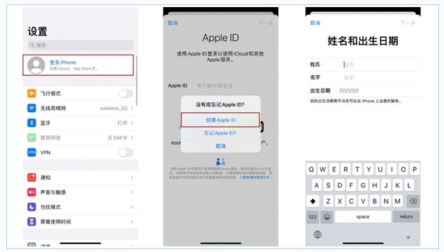 顺庆苹果维修网点分享:Apple ID有什么用?新手如何注册iPhone14 ID? 