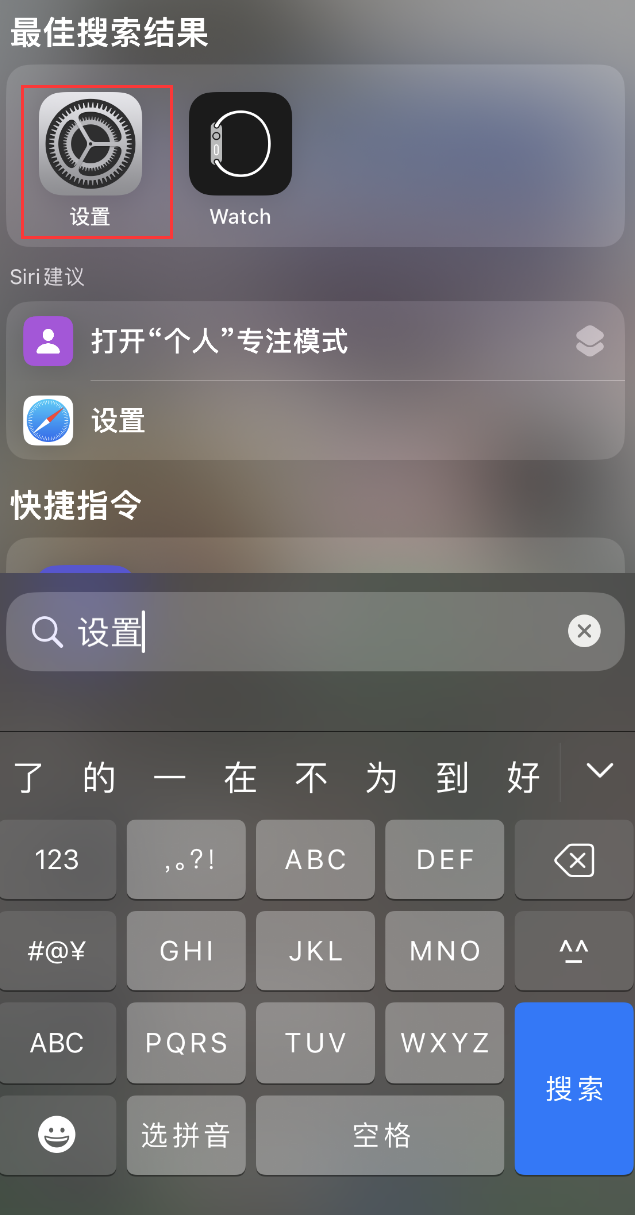 顺庆苹果手机维修分享：iPhone 找不到“设置”或“App Store”怎么办？ 