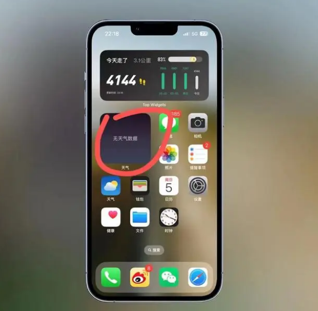 顺庆苹果手机维修分享:iOS16主屏幕天气小组件无法正常工作怎么办？ 