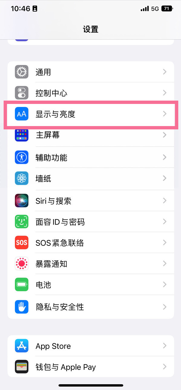 顺庆苹果14维修店分享iPhone14 plus如何设置护眼模式 