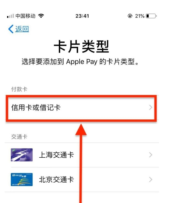 顺庆苹果手机维修分享使用Apple pay支付的方法 