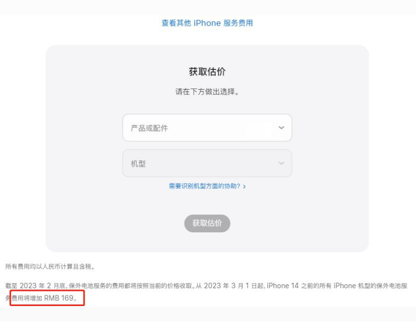 顺庆苹果手机维修分享建议旧iPhone机型赶紧去换电池 