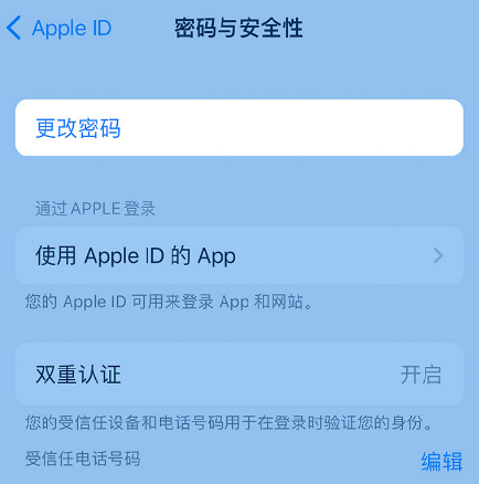 顺庆苹果14维修店分享如何在 iPhone 14 上重设密码 