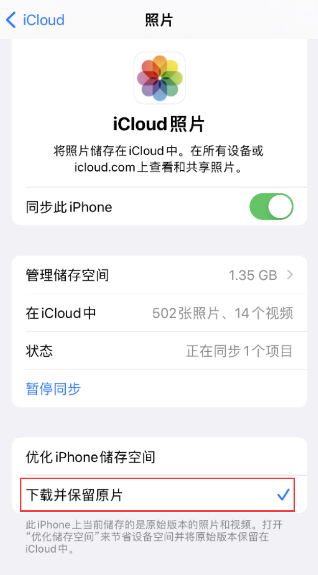 顺庆苹果手机维修分享iPhone 无法加载高质量照片怎么办 