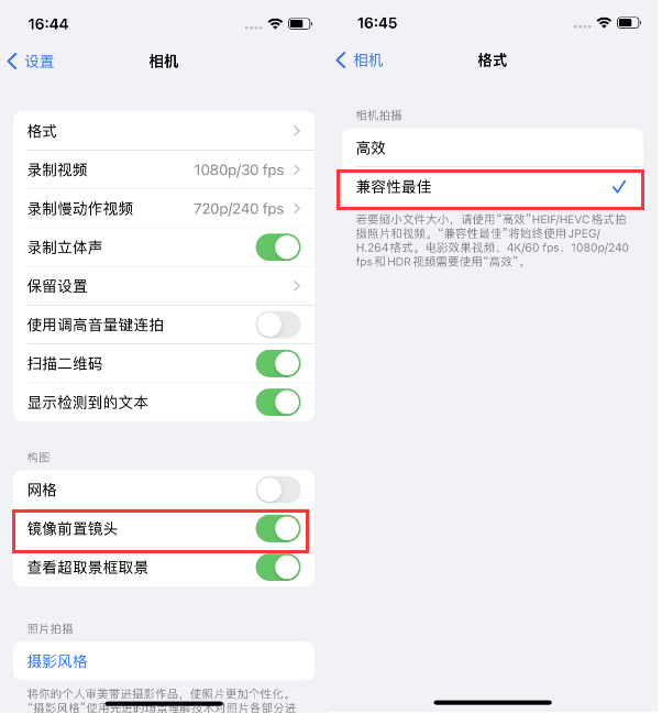 顺庆苹果14维修分享iPhone14到手后要做的设置 