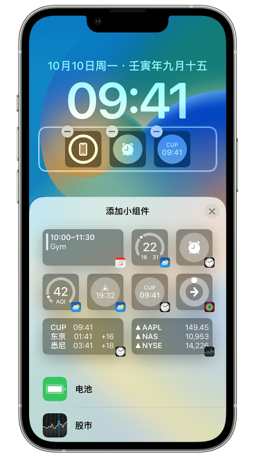 顺庆苹果维修网点分享iOS 16 如何在锁屏上添加小组件？点击无响应如何解决？ 