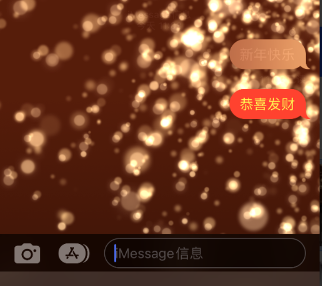 顺庆苹果维修网点分享iPhone 小技巧：使用 iMessage 信息和红包功能 