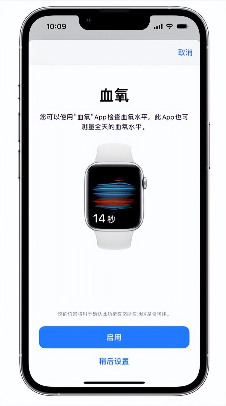 顺庆苹果14维修店分享使用iPhone 14 pro测血氧的方法 