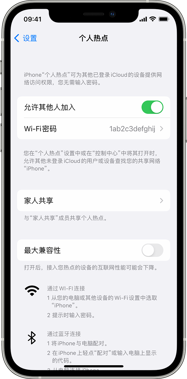 顺庆苹果14维修分享iPhone 14 机型无法开启或使用“个人热点”怎么办 