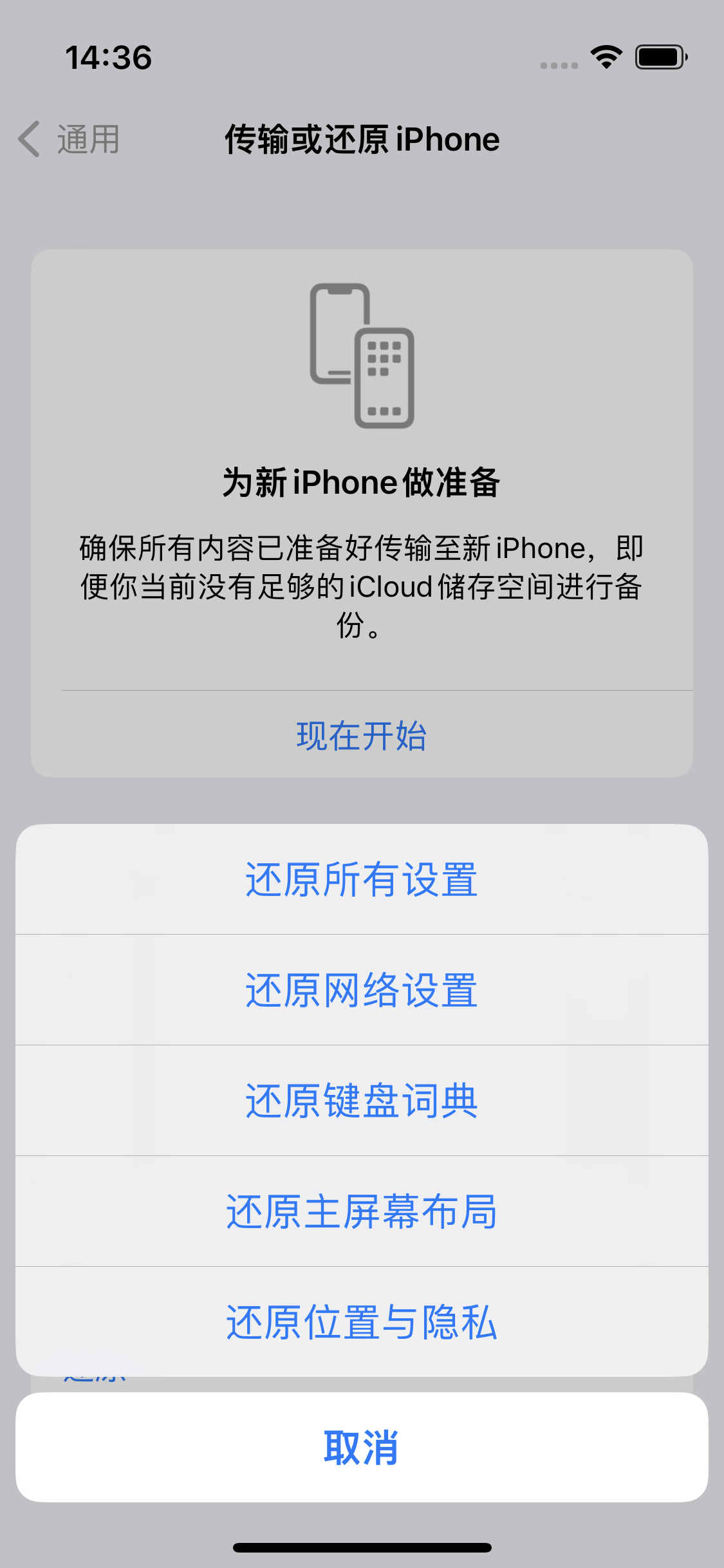 顺庆苹果14维修分享iPhone 14上网慢怎么办？ iPhone 14 WiFi怎么提速？ 