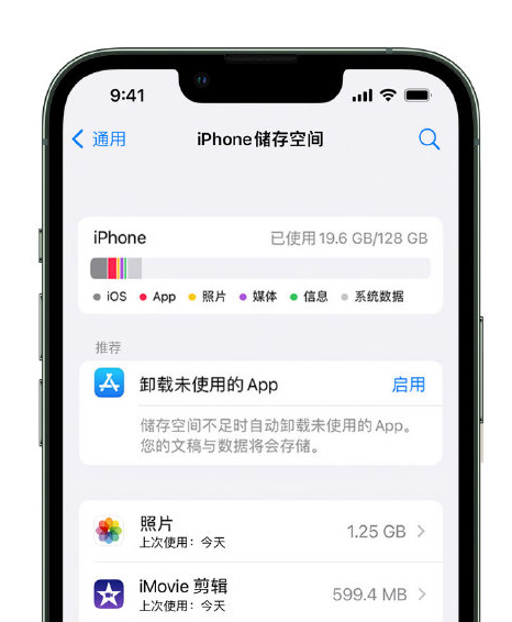 顺庆苹果14维修店分享管理 iPhone 14 机型储存空间的方法 