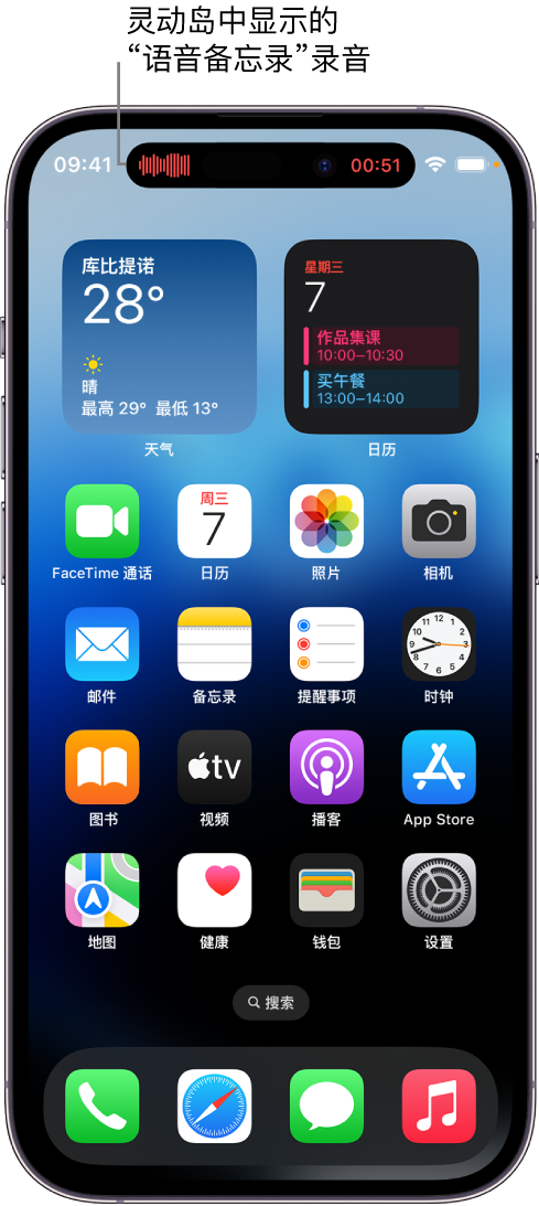 顺庆苹果14维修分享在 iPhone 14 Pro 机型中查看灵动岛活动和进行操作 